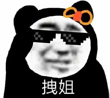你找这些表情包是不是很久了