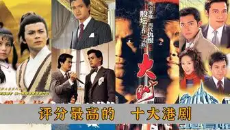 tvb收视率最高十部剧83版射雕上榜,义不容情无法超越

