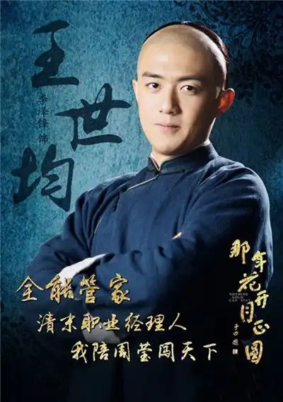 那年花开王世均军装照帅到没朋友,王世均结局曝光
