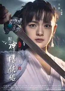 最新版神雕侠侣未开播已炸锅小龙女剧照被评似整容广告
