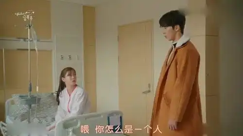 举重妖精金福珠超帅的南柱赫来探病,隔壁的小胖妹好嫉妒啊