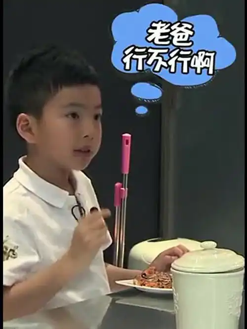 王元对爸爸产生怀疑网友王中磊,你的锅还没找到啊
