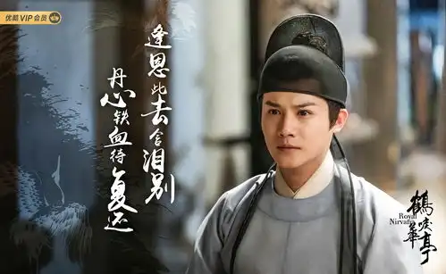郑业成饰顾逢恩离别场面催泪人物海报曝形象转变挑战演技
