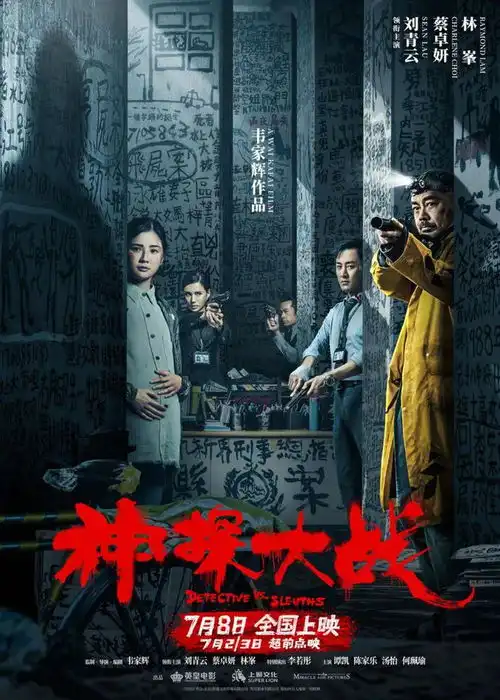 神探大战分享幕后创作细节,赵丽颖幸福到万家将播,成毅曾舜晞莲花楼开机
