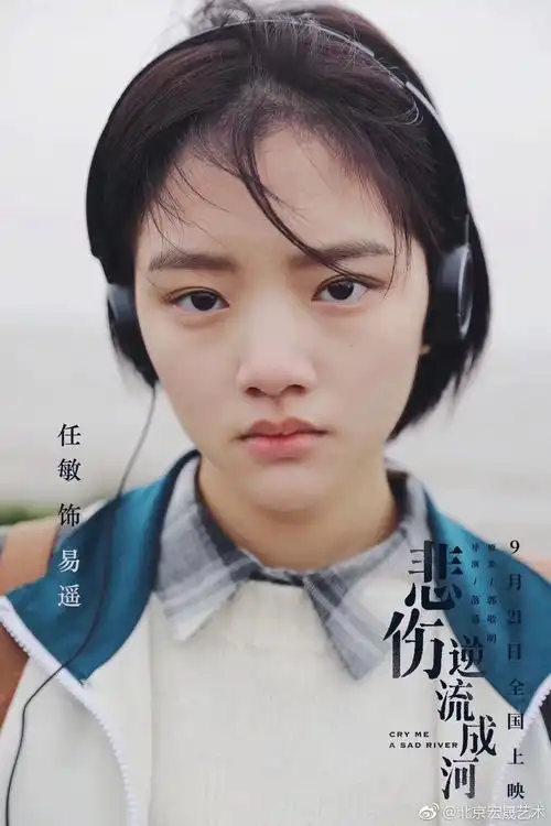 我真的觉得悲伤逆流成河女主长得好灵