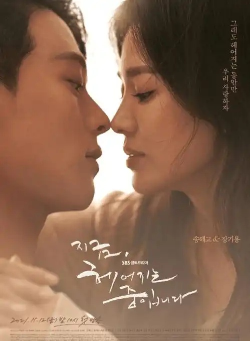 浪漫满屋剧照张基龙