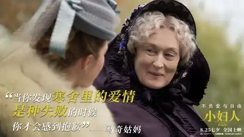 小妇人发布爱情金句剧照神仙阵容诠释爱的真谛
