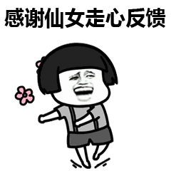 感恩动图表情包