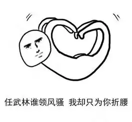 爱你的形状的表情包最新版你的眼睛好像会撒娇