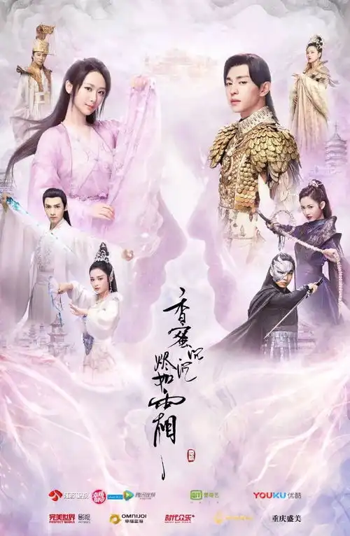 明晚一起寻香探蜜香蜜沉沉烬如霜看点抢先知
