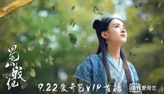 蜀山战纪全新剧照赵丽颖萝莉御姐两重天
