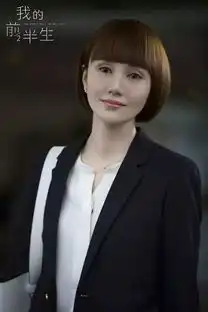 我的前半生男女之间的那些事你真的懂了吗
