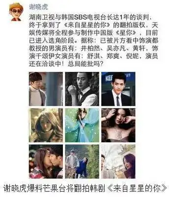 来自星星的你将翻拍女主角花落郑爽她能演出千颂伊的气质
