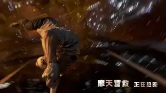 好莱坞动作大片摩天营救火爆上映,巨石强森掀起暑期动作片狂潮
