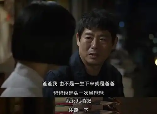 为什么爸爸都爱逞强
