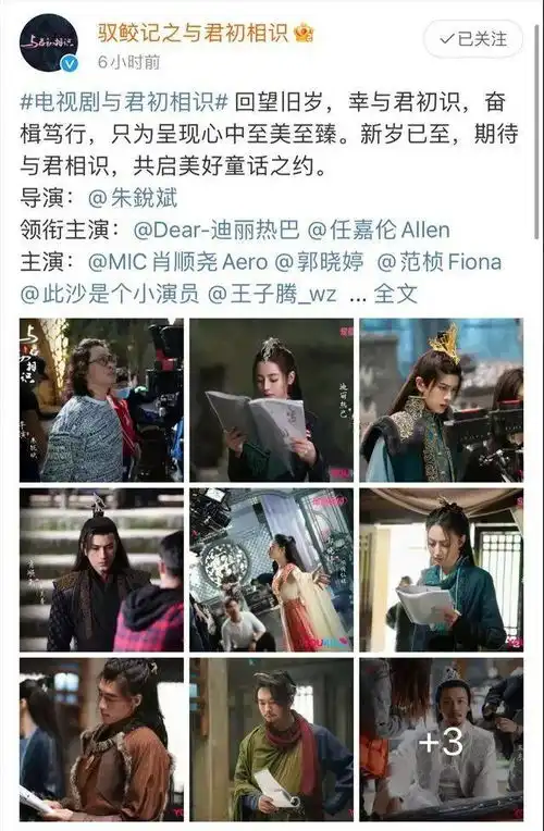 与君初相识最新剧照,女配个个神仙颜值,网友直呼热巴有压力