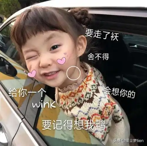 敲可爱萌娃表情包你要乖,要早点睡,明天我还爱你