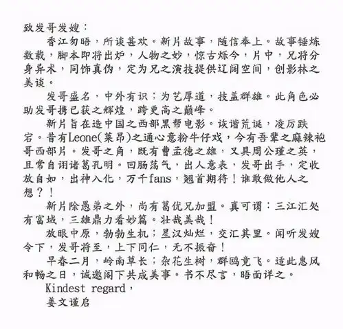 让子弹飞你不知道的事即兴台词成经典,葛优周润发被套路