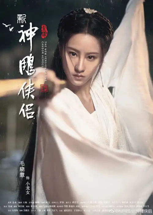新版神雕侠侣公布的12个演员都是什么来头,你最认可哪个
