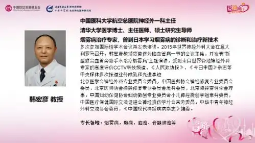 扩散本周日,北京航空总医院18位专家将在泗县举行大型义诊活动
