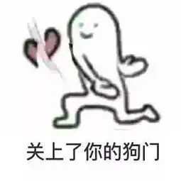 七夕单身狗反狗粮表情包下载