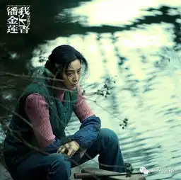 影评下午茶之神奇动物在哪里我不是潘金莲等五部热映影片
