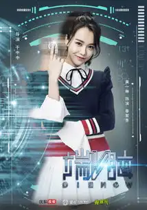 端脑剧照