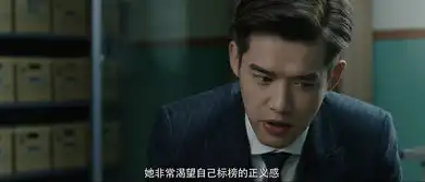 法医秦明2清道夫第4集剧照,法医秦明2清道夫图片
