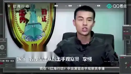 红海行动黄景瑜尹昉特辑揭秘狙击手拍摄故事
