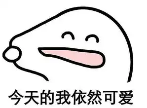 爱你的可爱表情包可爱