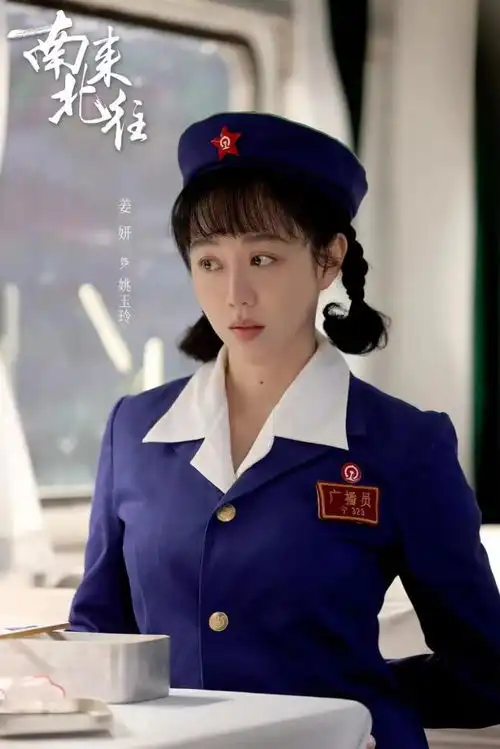 南来北往结局热议持续观众为姚玉玲鸣不平
