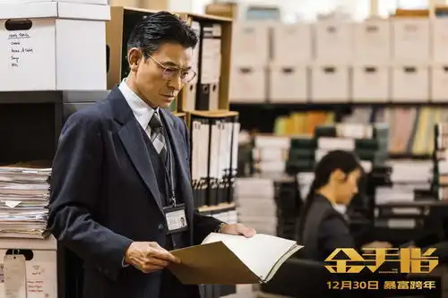 金手指上海路演,梁朝伟揭秘百亿大佬如何养成
