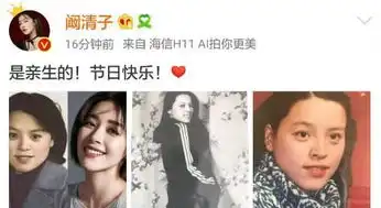 阚清子母亲节罕见晒妈妈年轻旧照,母女俩长太像犹如复制粘贴
