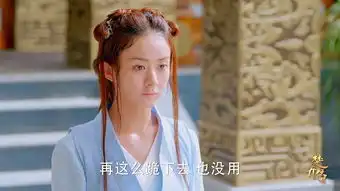楚乔传第4集剧照,楚乔传图片