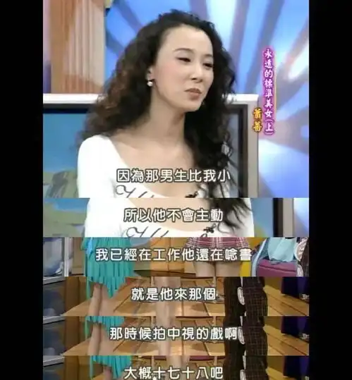 52岁萧蔷近照曝光,身材苗条似少女,恋爱次数虽多但至今未婚

