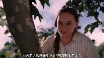 怦然心动教我们正确认识自己
