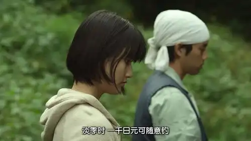 小森林夏秋篇