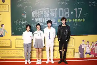 快把我哥带走首映红毯陶虹突击检查功课
