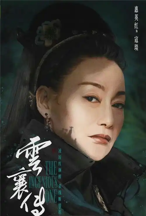惠英红确认出演云襄传,剧照眼神杀气场十足,期待值拉满