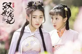 双世宠妃大王爷喜欢谁双世宠妃大王爷结局和曲檀儿在一起了吗
