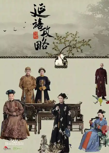 佘诗曼玫瑰妆秦岚包围眼线延禧攻略是部美妆教科书
