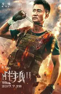 外媒战狼2反映中国自信增强与国际地位相符
