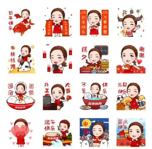 小枣拜年表情陆微信,喜欢刘诗雯的赶快来添加吧真的太喜庆太好看了