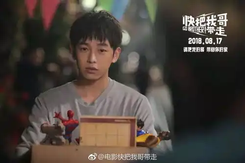 快把我哥带走讲述青春漫改电影的细腻与深情
