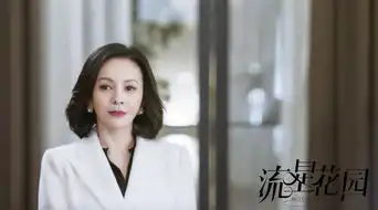 流星花园将收官王琳塑造进阶版道明枫获好评
