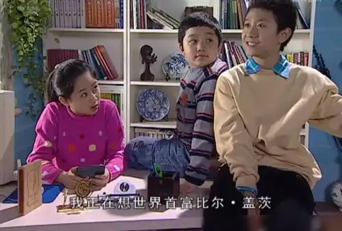 家有儿女刘星家很有钱看到宋丹丹桌上的东西,果然是土豪
