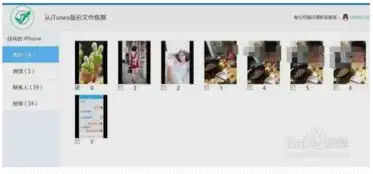 苹果手机微信聊天记录怎么备份爱思助手
