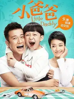 张子萱演过的电视剧
