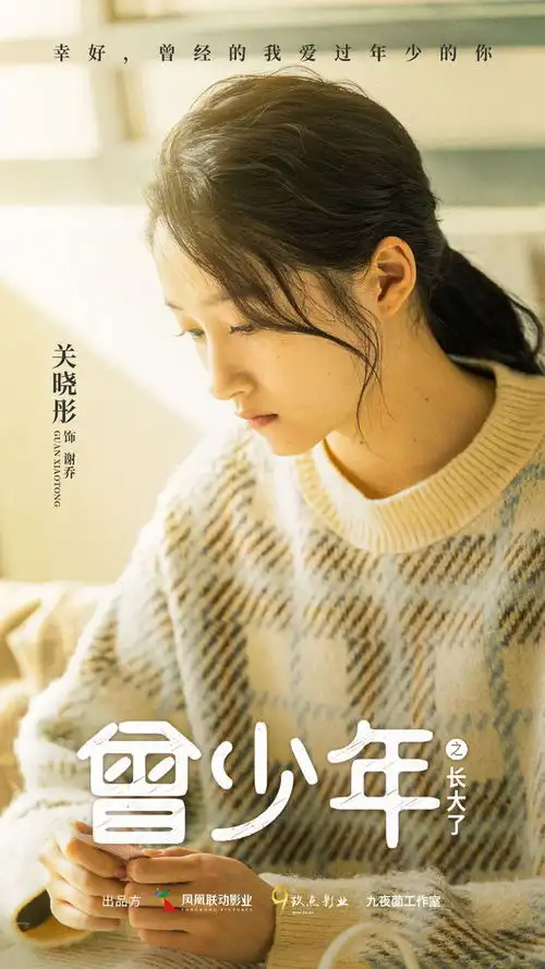 曾少年杀青张一山关晓彤甜蜜上演胡同情缘
