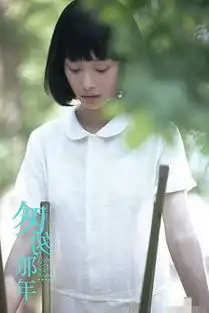 匆匆那年曝剧照倪妮白衣黑裙清新纯真
